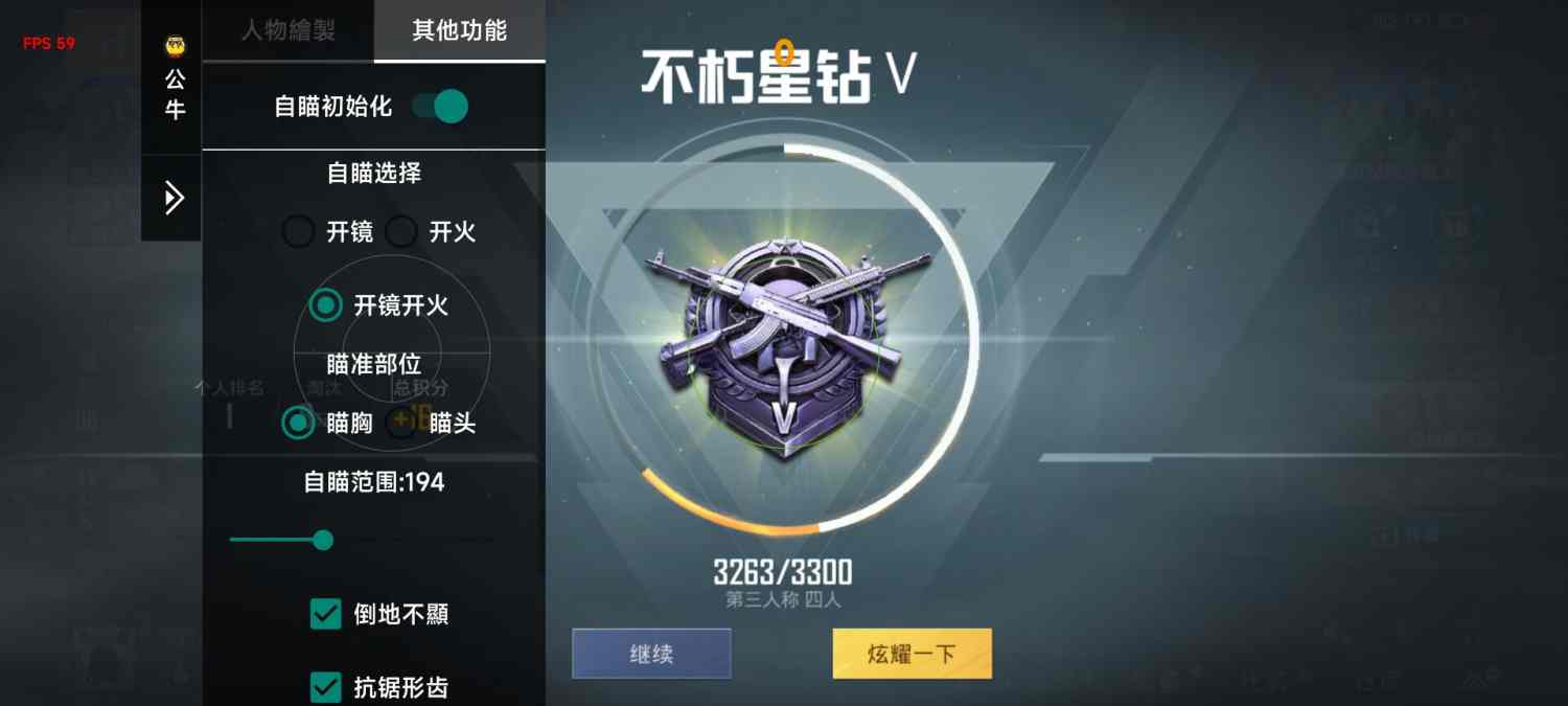 和平精英「火锅」辅助，站长首推