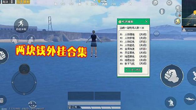 和平精英辅助【火海直装V1.0】超变态功能 人物变大加速跳远 载具加速 人物枪械美化 无后坐力  开火自瞄 超广角视角  聚点防抖 范围追踪