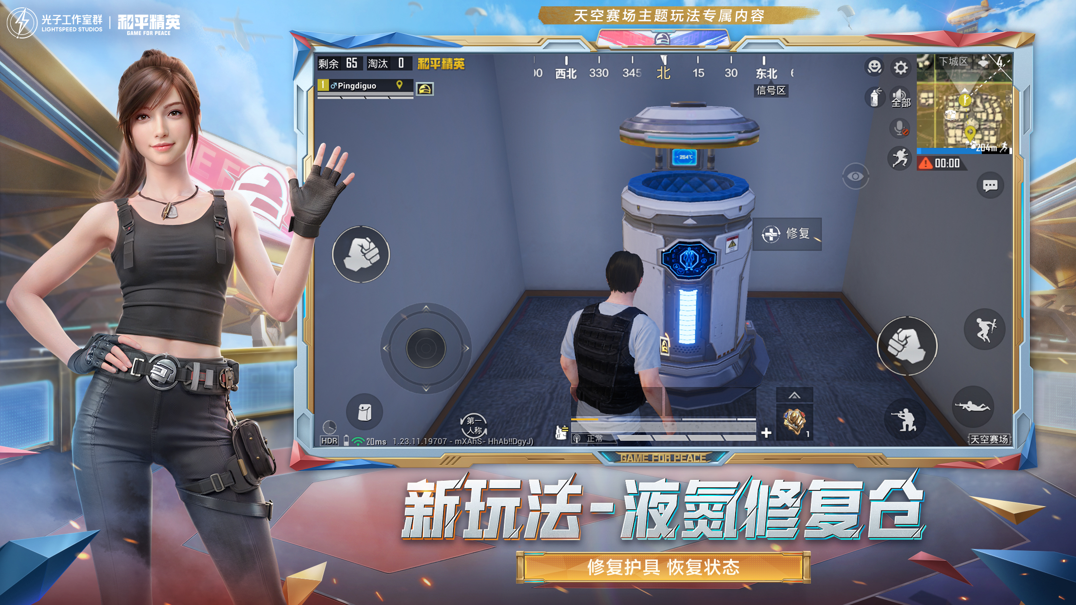 和平精英辅助【EAP+雷神】