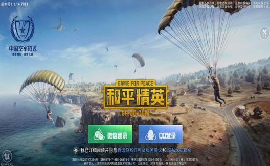 和平精英《保时捷》外挂