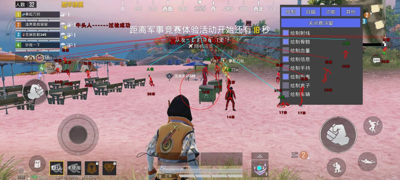 和平精英腾讯模拟器【青鸟】辅助外挂