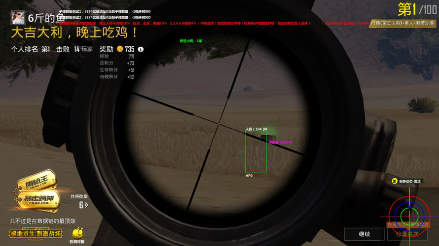 和平精英「九天追锁一体」iOS辅助