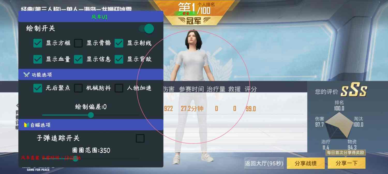 玩家心声：我为何选择或抵制和平精英辅助软件