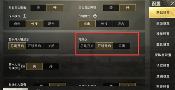和平精英【EAD内部】辅助