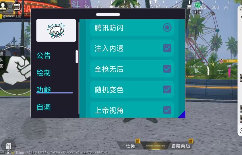 和平精英辅助【哈士奇容器直装V3.6稳定版】全图人物透视 主播无后座 开枪防抖动 皮肤美化 欧布变色  紫色螳螂 触摸自瞄 自瞄范围