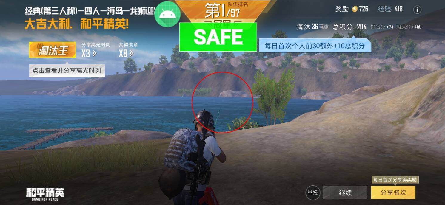 和平精英《迪达拉pro》辅助
