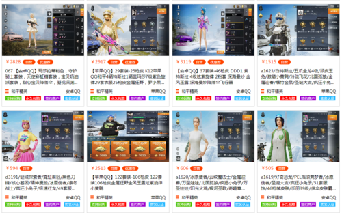 和平精英恶魔之眼外挂