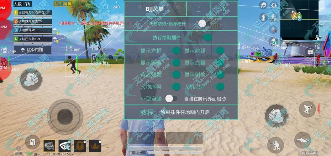 和平精英辅助【印度哥一体直装】✅稳定防封✅地铁逃生模式✅经典模式✅人物透视✅锁头自瞄✅盒子物资显示✅方框天线雷达