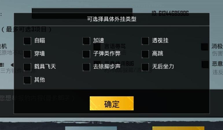 和平精英IOS辅助【sSs内部】免越狱使用，陪玩专用，低调上分